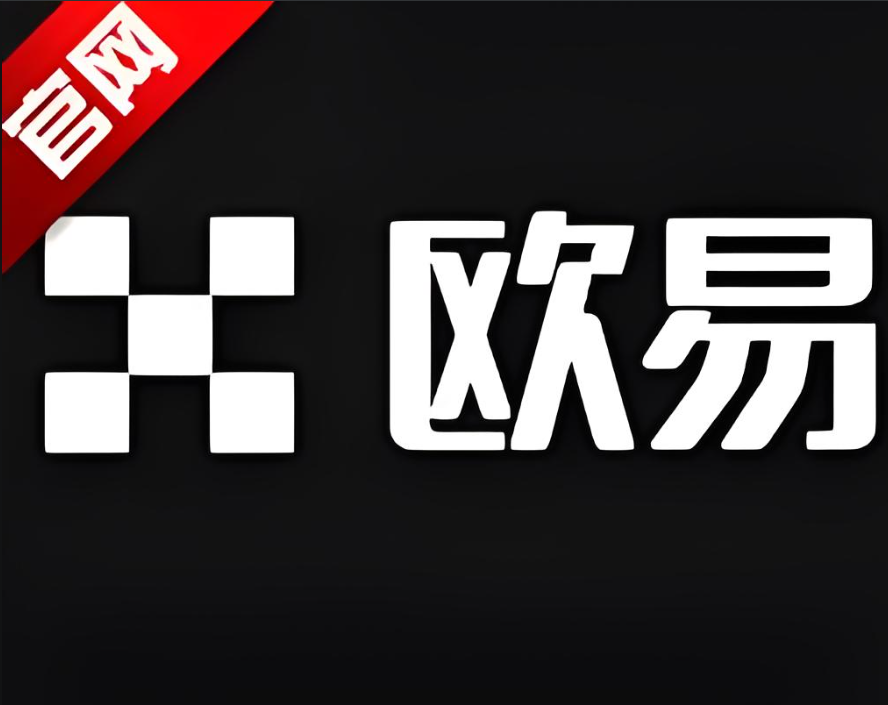 下载易欧app下载2026版
